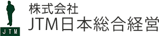 株式会社JTM日本総合経営